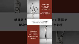 N.B.A.A. カッティングシザーGM 5.7（NB-GR1）ジェニュイン ハサミ屋はやし