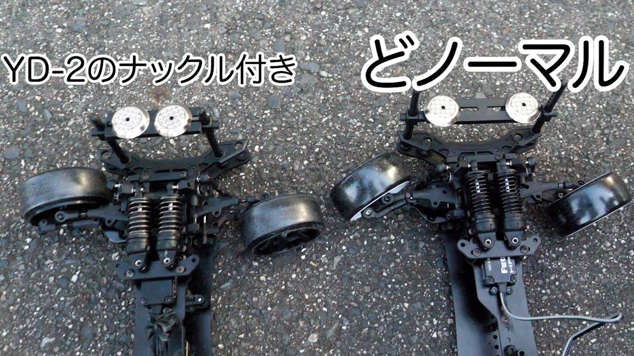 激安ラジドリSAKURA D5【8800円マシン】みんなに乗せて感想聞いてみた