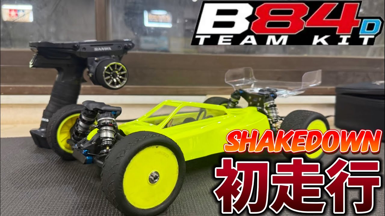 First run] Shakedown of the new Team Associated B84D! - YouTube