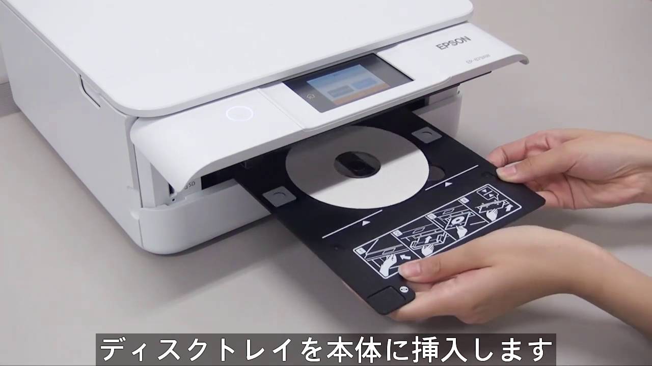 CD/DVDレーベルをCD/DVDにコピーする （エプソン EP-881A,EP-880A,EP