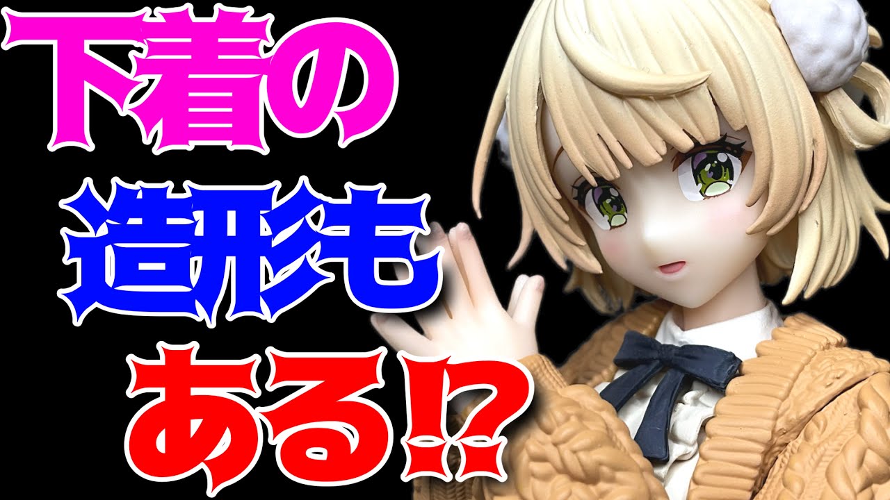 Shigure Ui] Trio-Try-iT Figure - Shigure Ui - Unboxing Review