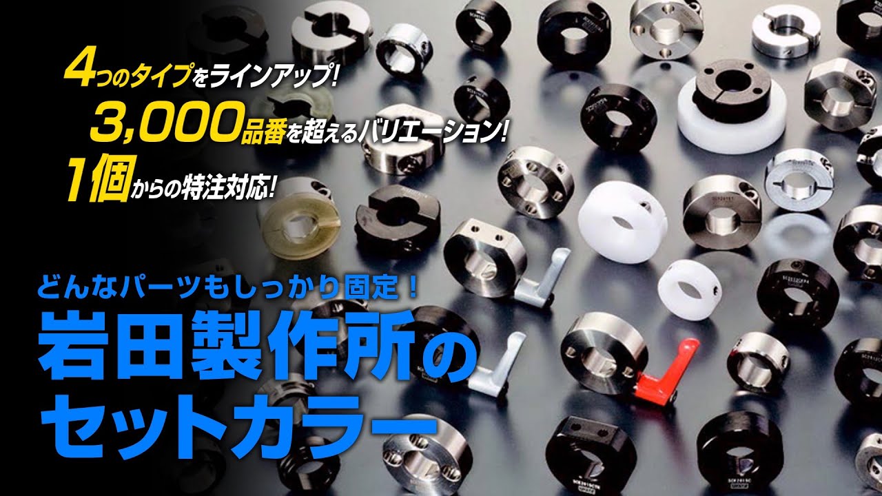 SCS4018CP2 ｜ 機械部品・FA部品の通販【岩田製作所】