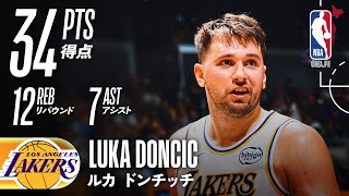 ルカ・ドンチッチ】34得点のダブルダブルで勝利を掴む🔥 - YouTube