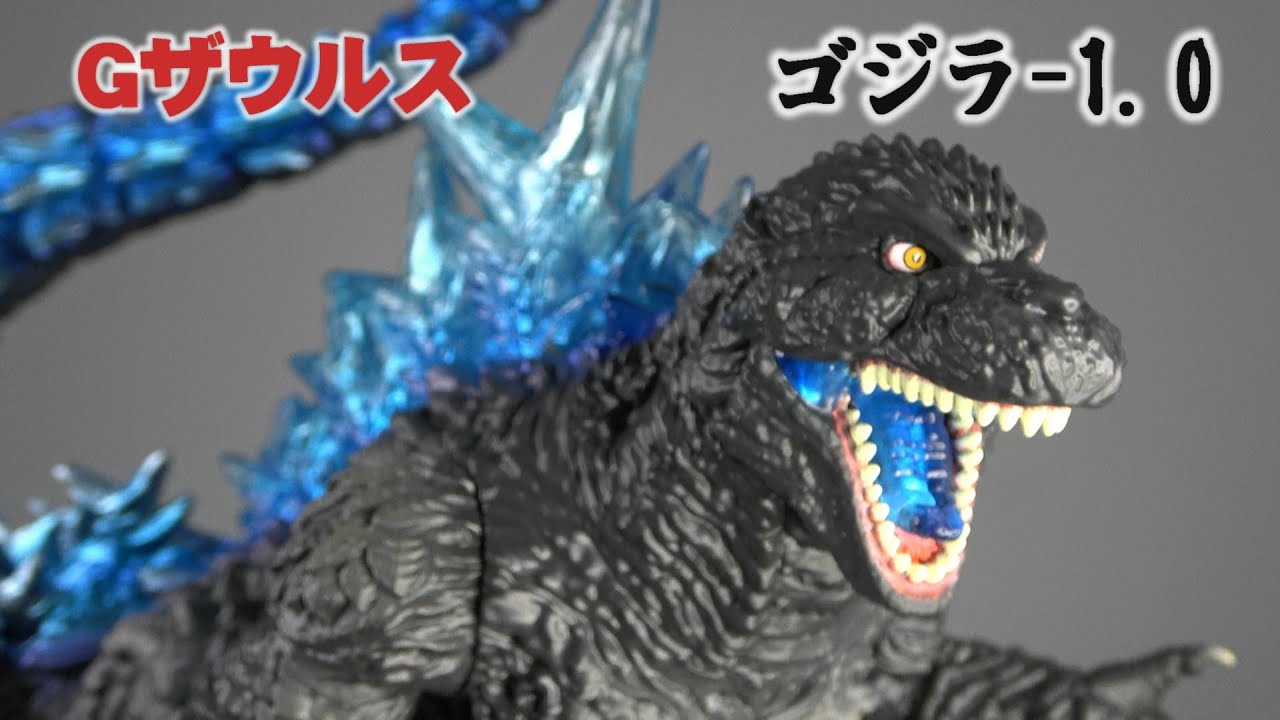 ゴジラ-1.0】《Gザウルス ゴジラ2023》開封レビュー!!【フィギュア