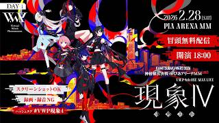 V.W.P 4th ONE-MAN LIVE「現象Ⅳ-反転運命-」