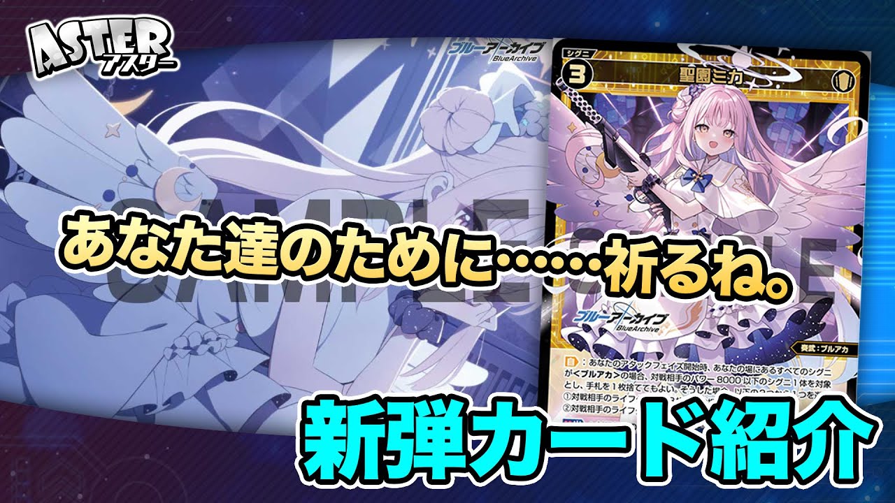 WIXOSS ウィクロス ブルーアーカイブDIVA 聖園ミカ SRP