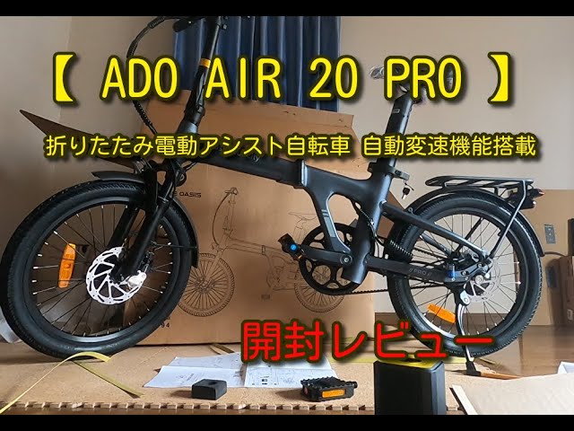 開封して】ADO Air 20 Pro買ったので開封してみる【雑談】 - YouTube