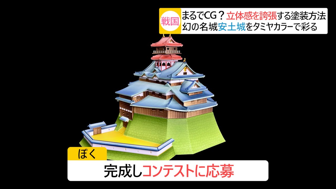 Castle Plastic Model Kit] Build the most beautiful Doyusha 1/360