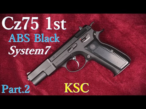 Cz75 1st System7 ABS BLACK 2013版 / KSC Part.2 ：ブルズアイ