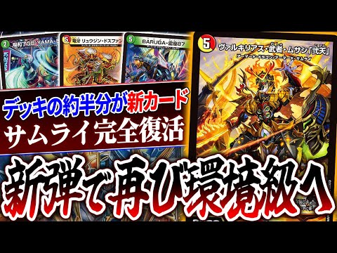 A new deck was born at the top of the environment two years ago