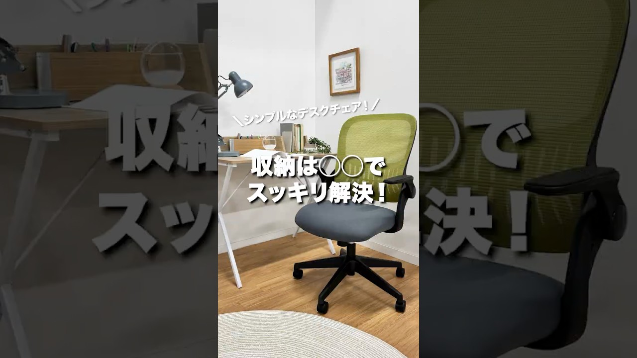 デスクチェア フォセット2 GR［ホームズオリジナル］(グリーン