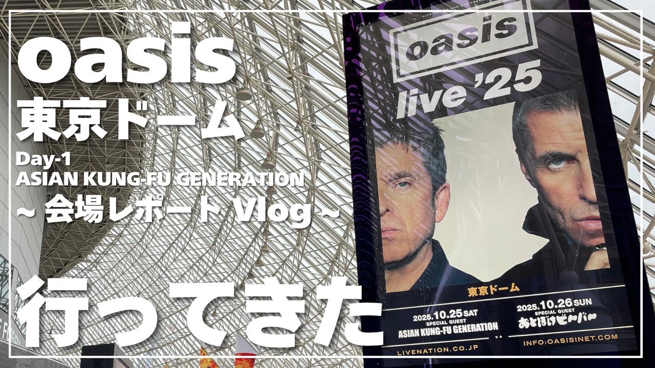 I went to Oasis Live '25 in Tokyo Dome! - YouTube