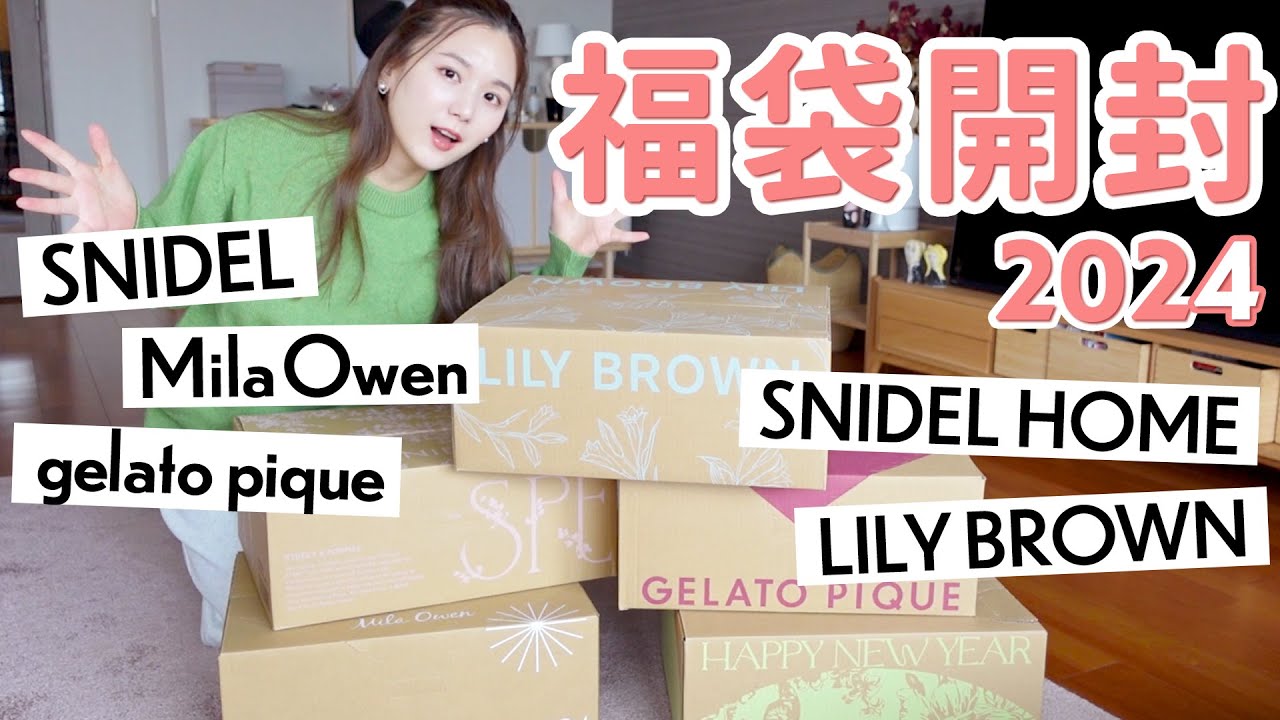 2024 Lucky Bag Unboxing] What a BIG Hit💖 Unboxing and Review