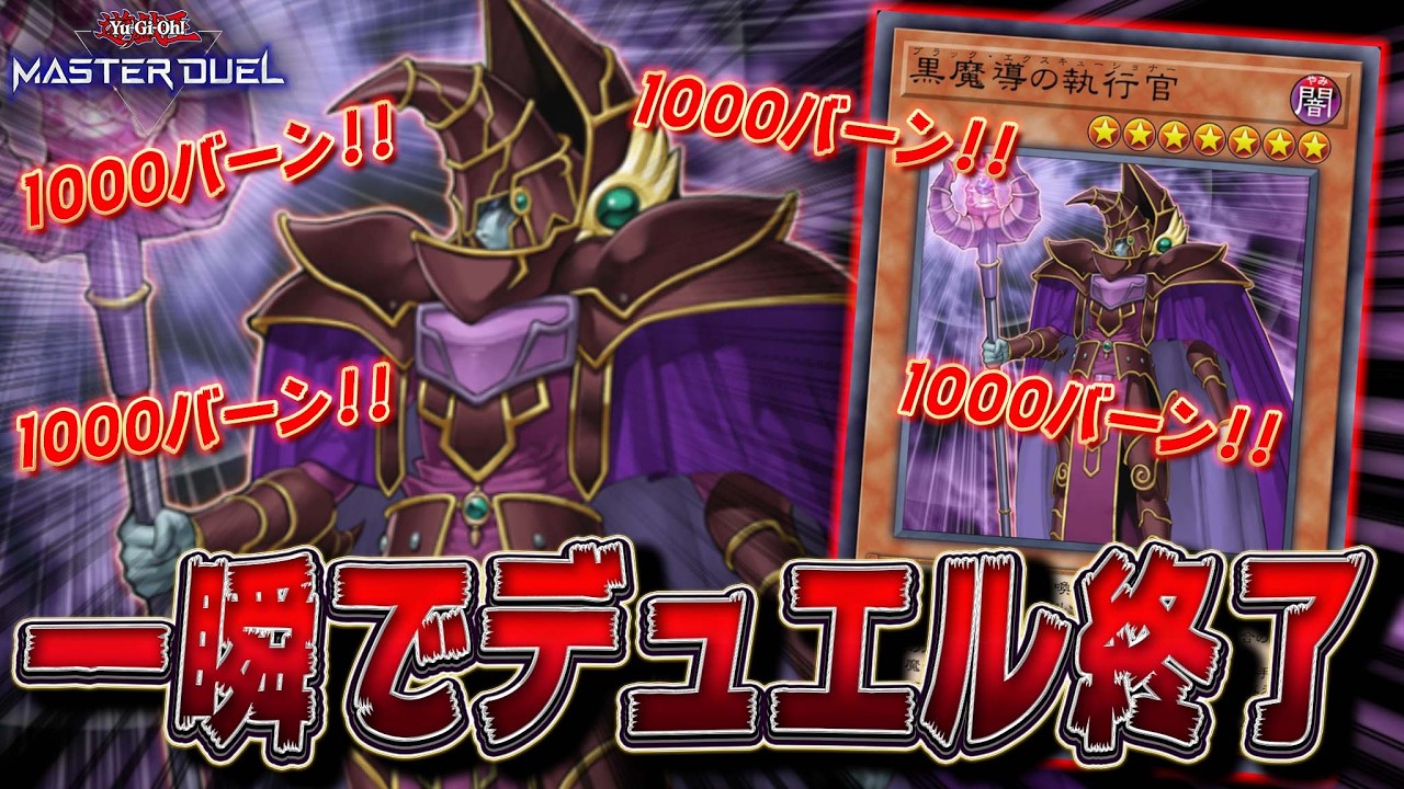 これはガチ遊戯デッキ】1枚でブラマジ降臨は壊れ！ 光の黄金櫃で黒魔