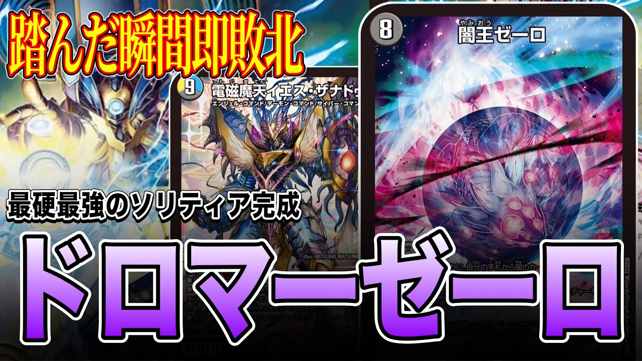 GP Final 48-Card Mirror] GP Deck Thetamolto VERSUS: A Detailed