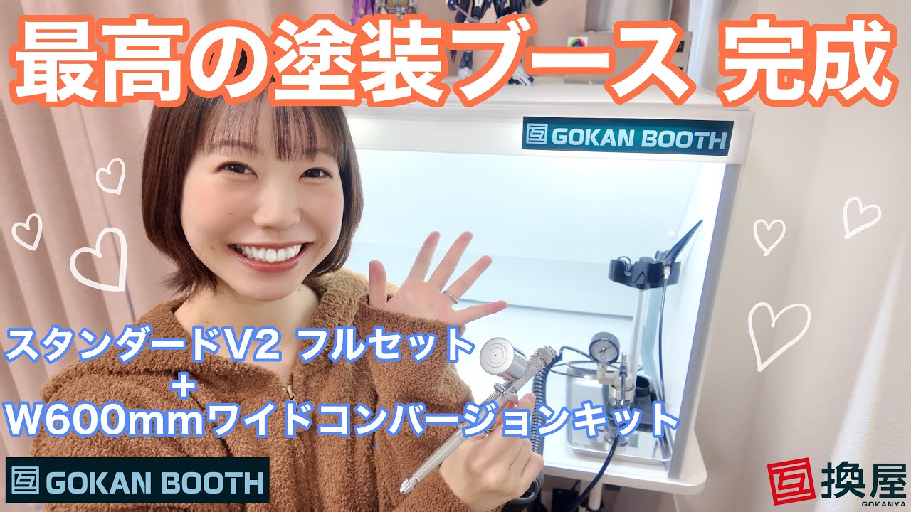 Pokolog] Compatible Shop GOKAN BOOTH - YouTube