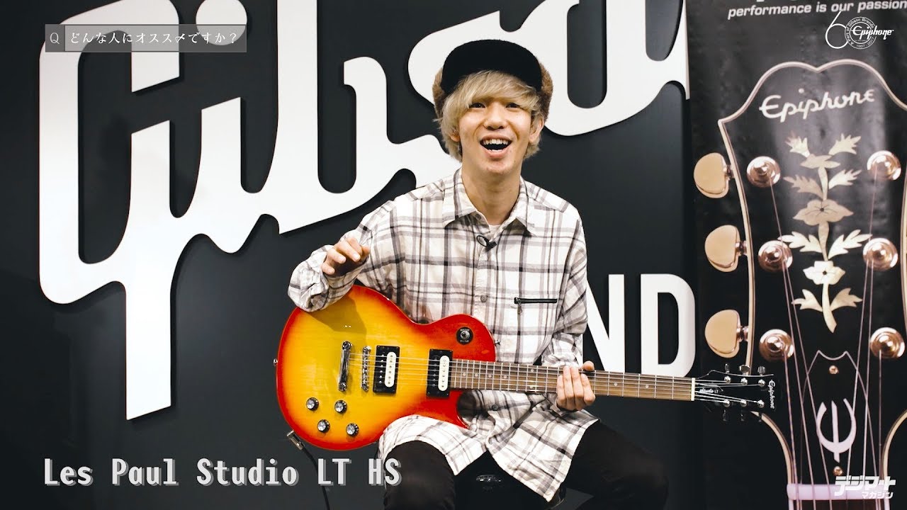 柳沢亮太（SUPER BEAVER）× Epiphone Electric Guitars 2018 - YouTube