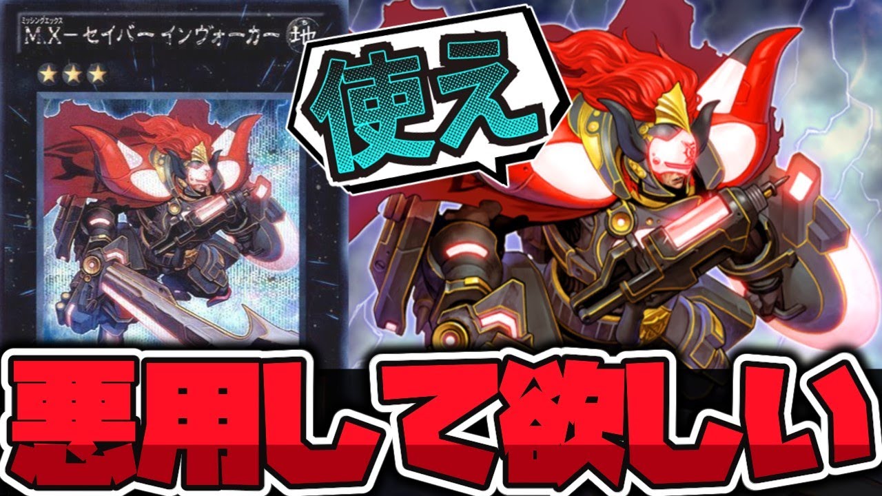 Yu-Gi-Oh!] The mysterious man who returned from ban: 