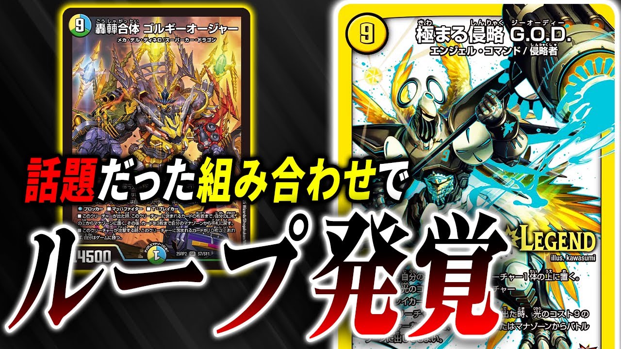 New Deck] The much talked about Golgi Oger! Introducing two flashy