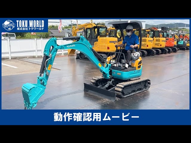 kubota クボタ U-17 ミニユンボ ミニ油圧ショベル バックホー 強化仕様