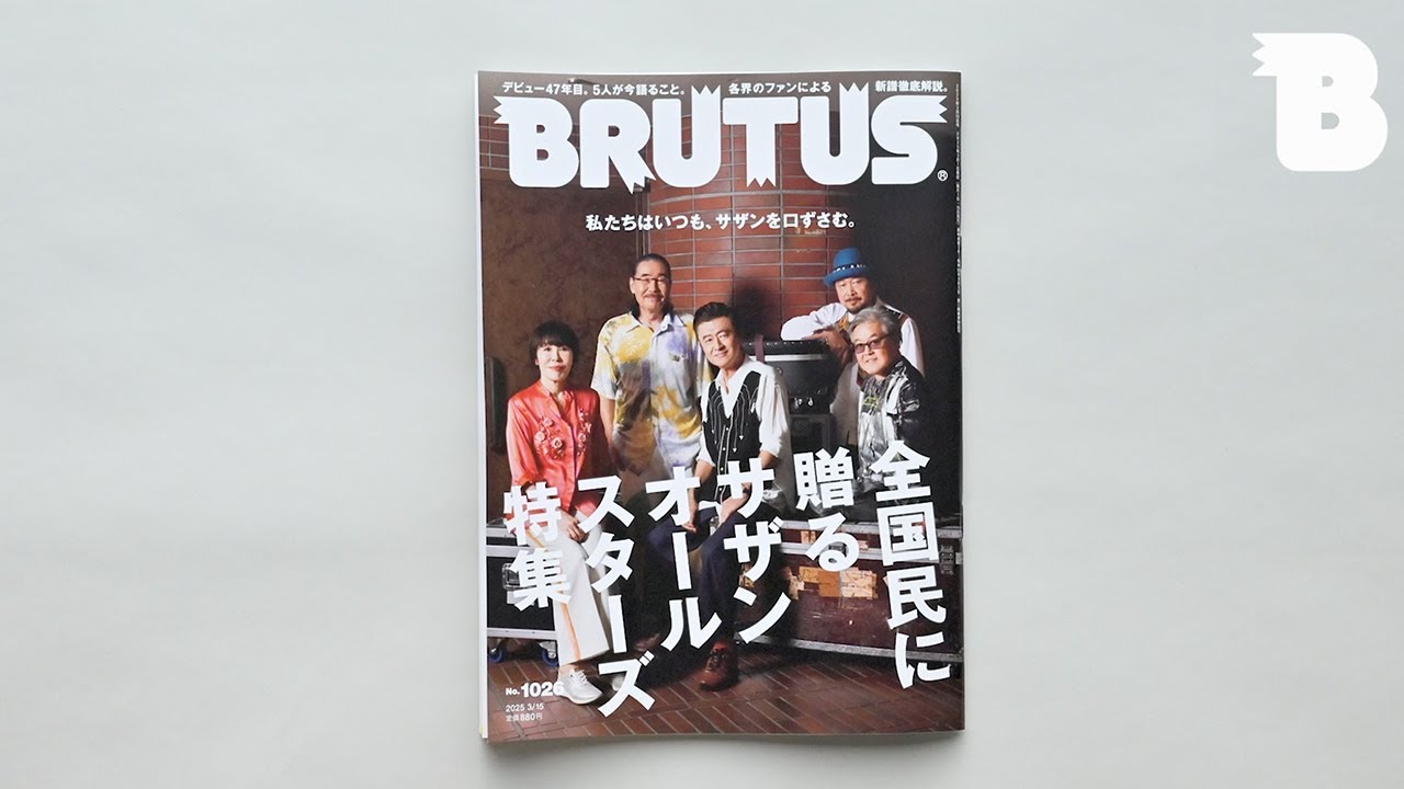 3/1発売】全国民に贈るサザンオールスターズ特集 - YouTube