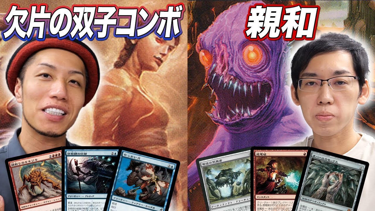 MTG Back in the Days] Pro Tour Winning Deck!! Twin Fragment vs