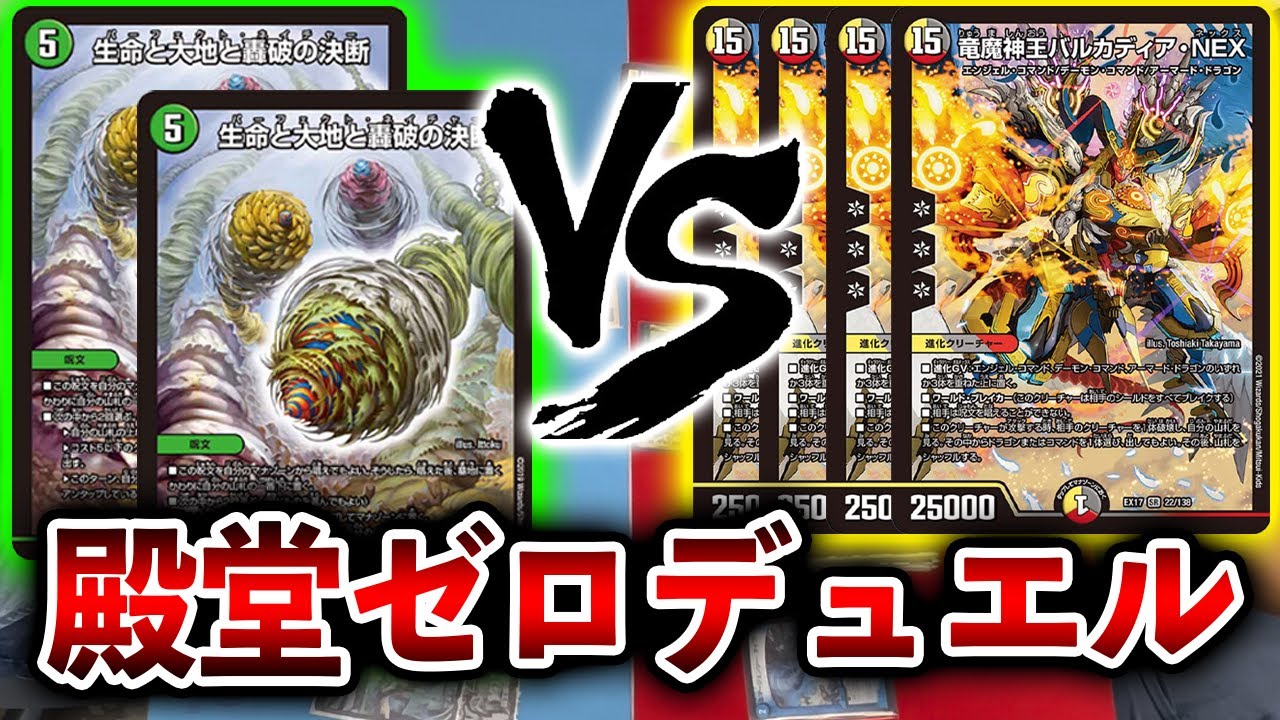 Hall of Fame Zero] 4c Jaoumon with Nature vs. Barcadia with 4