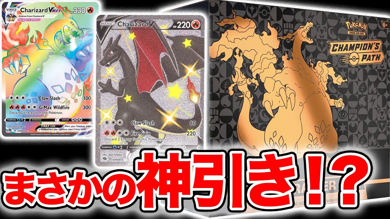 ポケカ】チャンピオンズパスエリートトレーナーボックス開封！激レア
