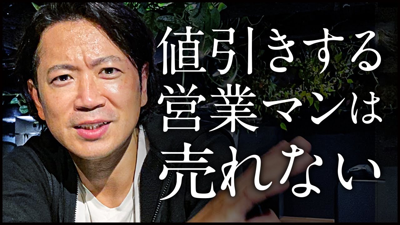 無意味な価格競争からいますぐ脱出した方がいい理由とやり方 - YouTube