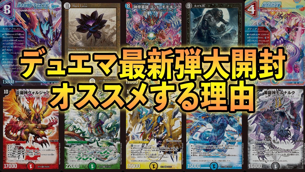 本日発売「裏の章 パラレル・マスターズ」12BOX開封するとほぼ全カード