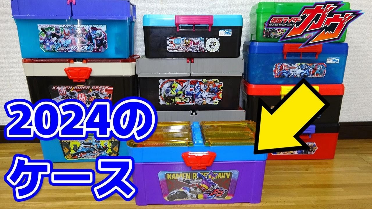 Christmas] Kamen Rider GAVV Shimaunder Box Also great as a gochizo