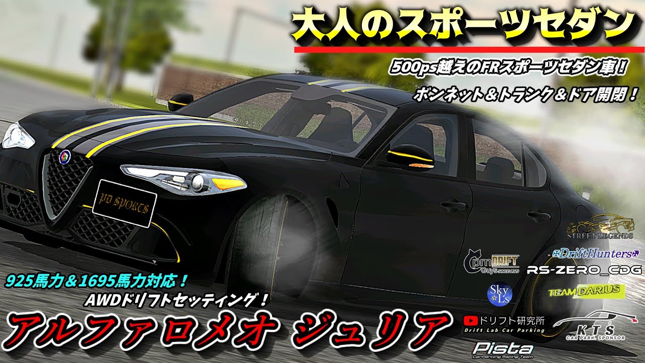 Car Parking Update] Over 500hp FR Sports Sedan! What's it like