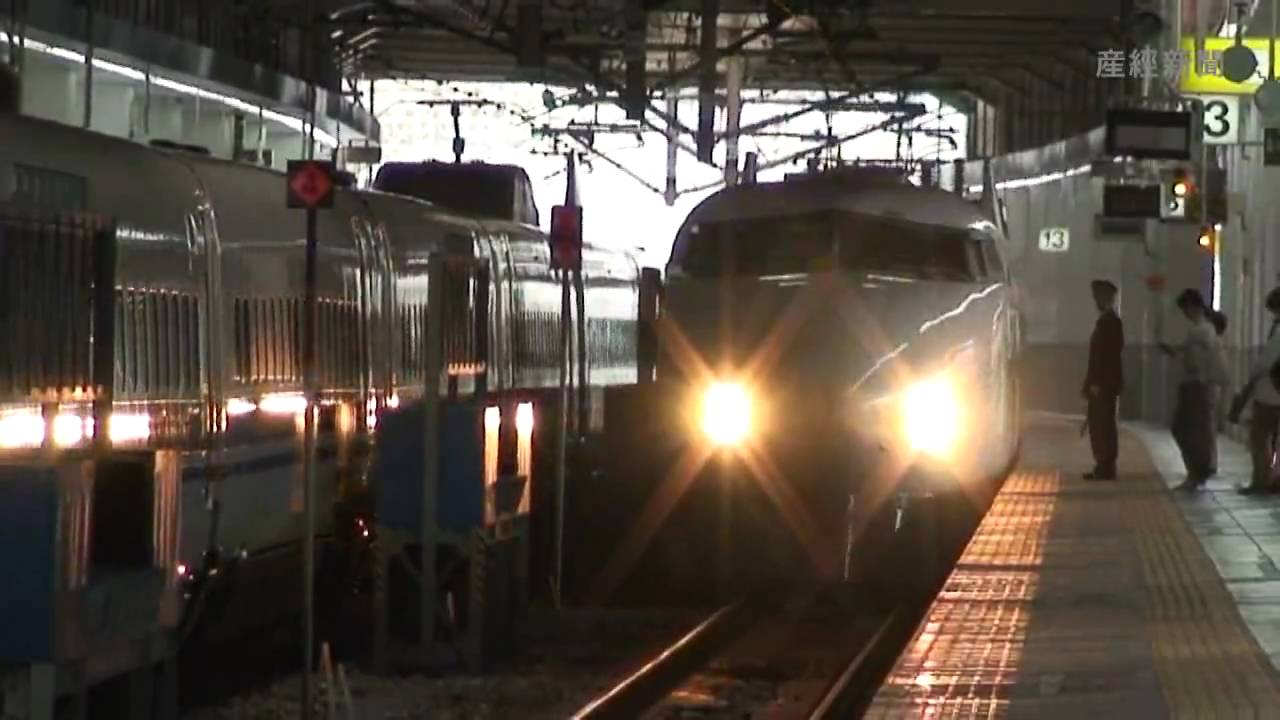 探訪】夢の超特急 初代新幹線 0系、近づく終着駅 - YouTube