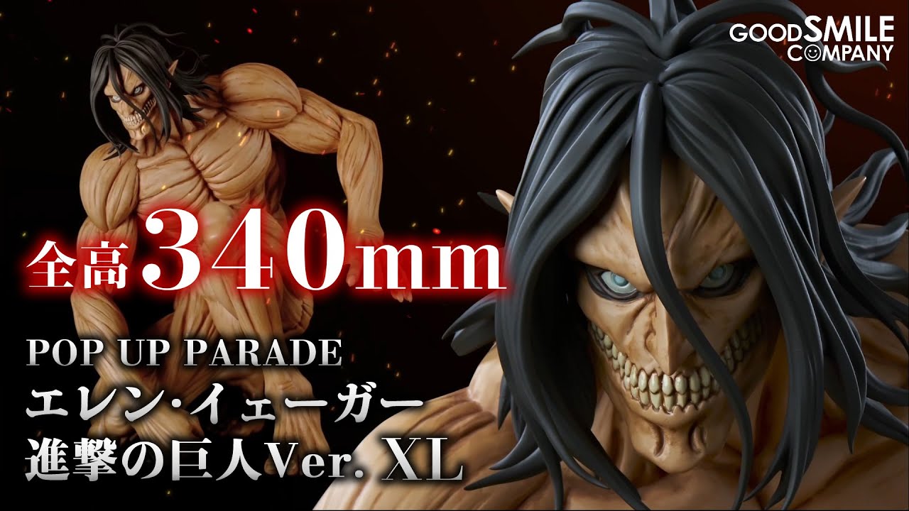 全高約340mm！】エレン・イェーガー 進撃の巨人Ver. 登場！【ポッパレ