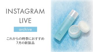 シーボン公式】これからの時期におすすめ7月新製品 - YouTube