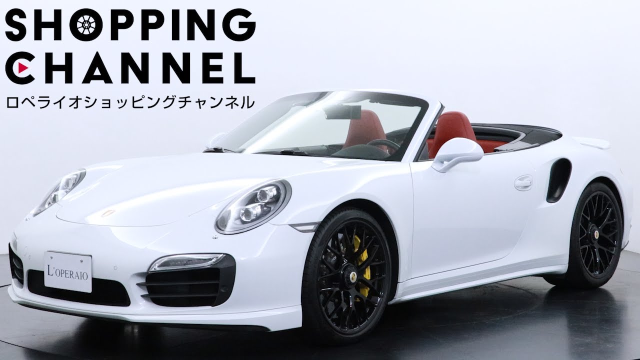 ポルシェ 911(Type991) ターボS カブリオレ 2014年式 - YouTube