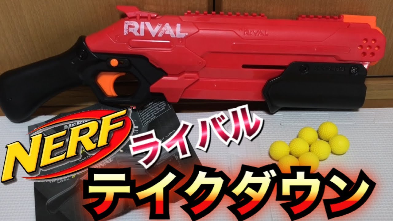 ナーフ ライバル テイクダウン 紹介 NERF Rival Takedown XX-800