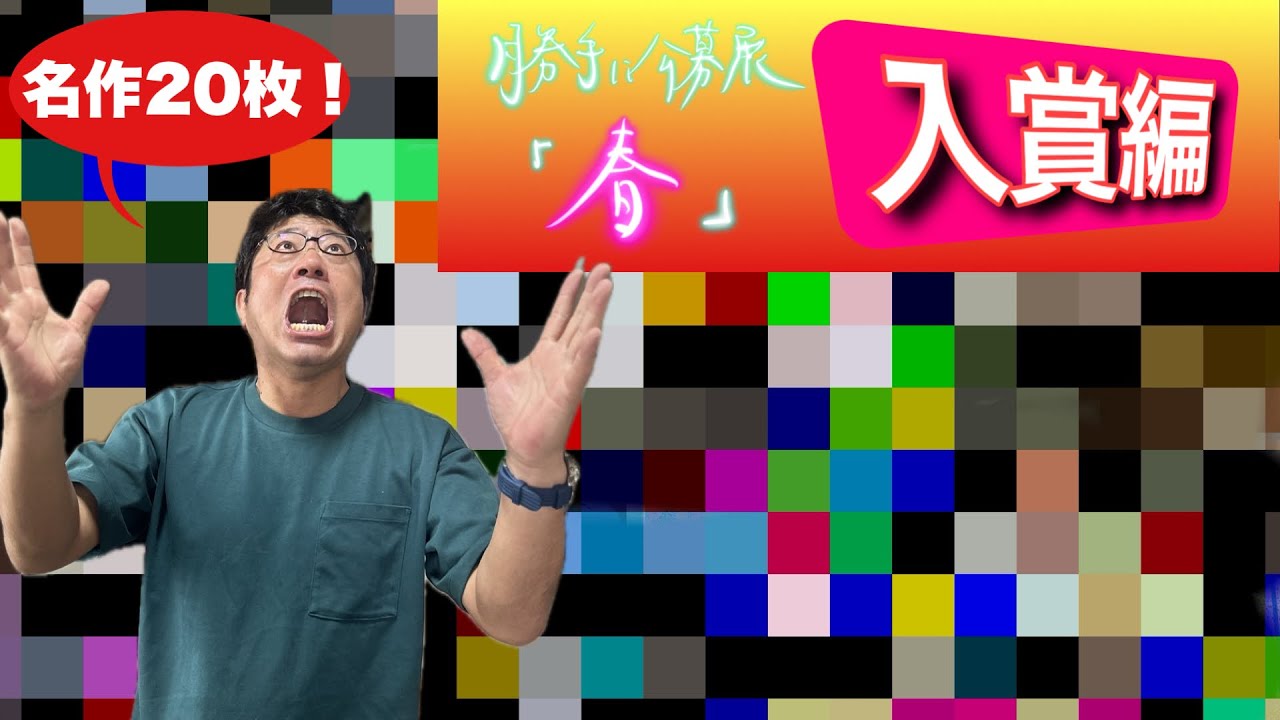 Prize Winners🥇🥈🥉] 20 wonderful works! We will show you all the