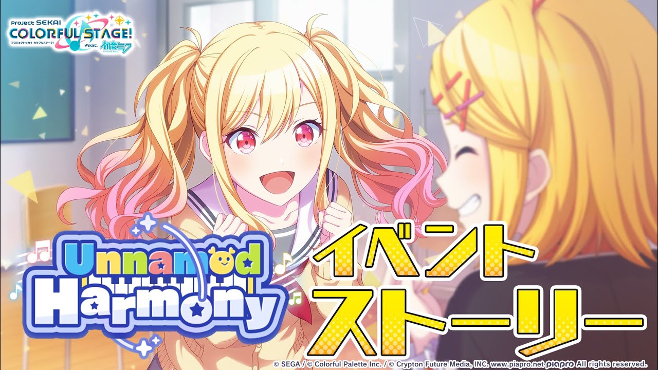 プロセカ 天馬咲希 色紙 アンハモ 12弾 レオニ