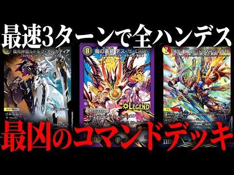 I tried using the most deadly command deck using the still-strong