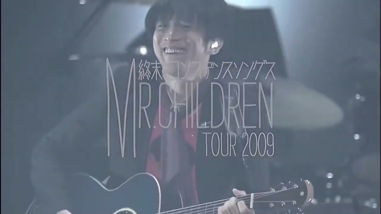 Mr.Children 「終末のコンフィデンスソング」Tour 2009 〜終末の