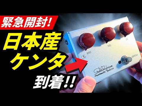 Emergency Unboxing] Made in Japan KFC! STUDIODAYDREAM KCM-OD