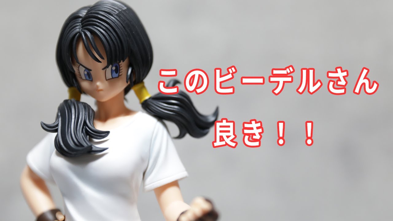 ドラゴンボール】ビーデルをクレーンゲームで取ってきたので開封