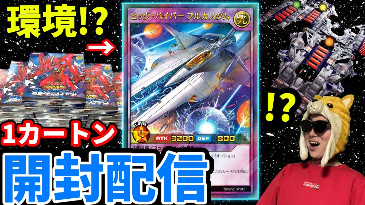 新星のギアスチャージの開封・当たり・価格相場まとめ – 遊戯王