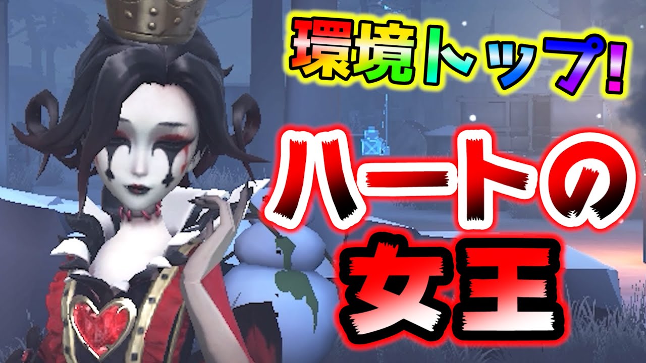 第五人格】世界一豪華な血の女王のドレスが凄い！【IdentityⅤ