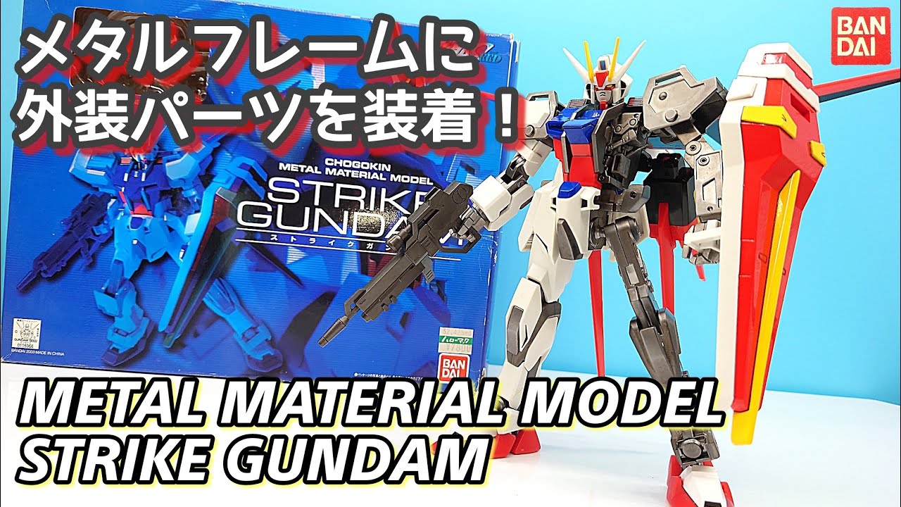 Superalloy) Ancestor of Metal Build? Metal Material Model Strike