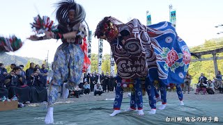 白川郷どぶろく祭り 鳩谷の獅子舞 2025 / 岐阜県白川村 - YouTube