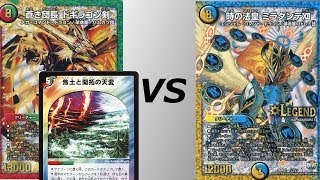 ドロマーロージアvsランデスバスター【デュエルマスターズ】 - YouTube