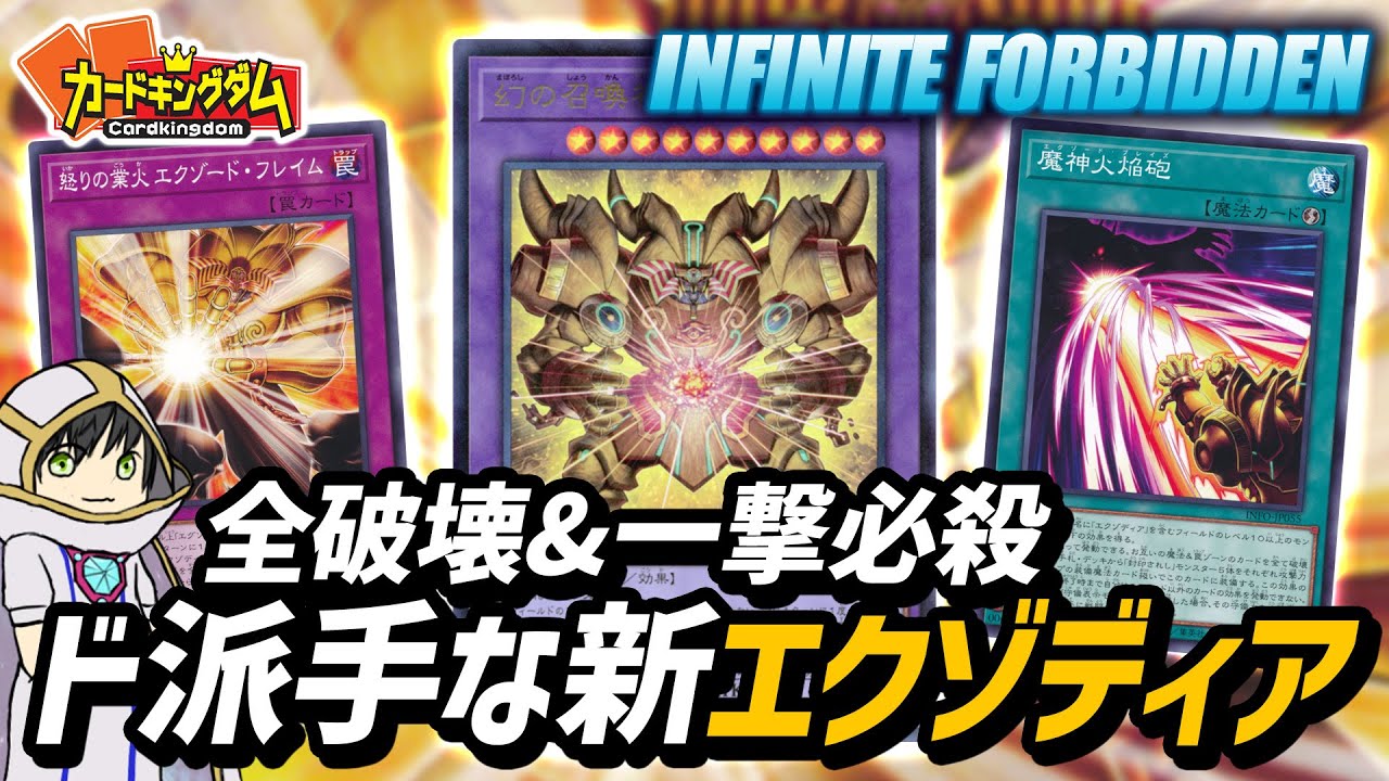 遊戯王】一撃必殺！攻撃するエクゾディアデッキ爆誕『千年ミレニアム