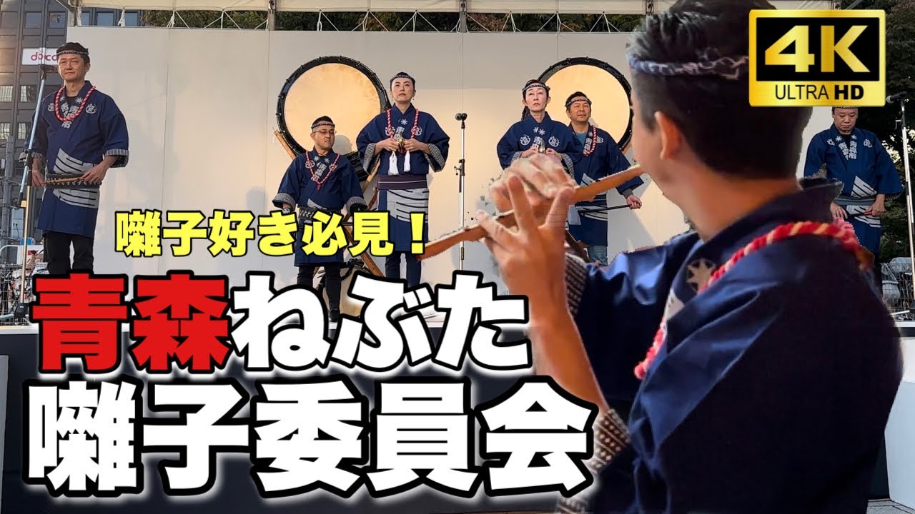 Aomori Nebuta Hayashi Committee Nebuta Hayashi Stage. The vice